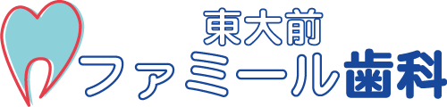 東大前ファミール歯科｜「よく聴く」事が治療の第一歩です。患者さんの聴くことに注力する東大前駅すぐ近くの歯医者さん、歯科医院